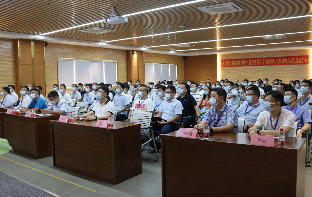 新闻中心 | 思榕智能装备召开数字化项目启动大会