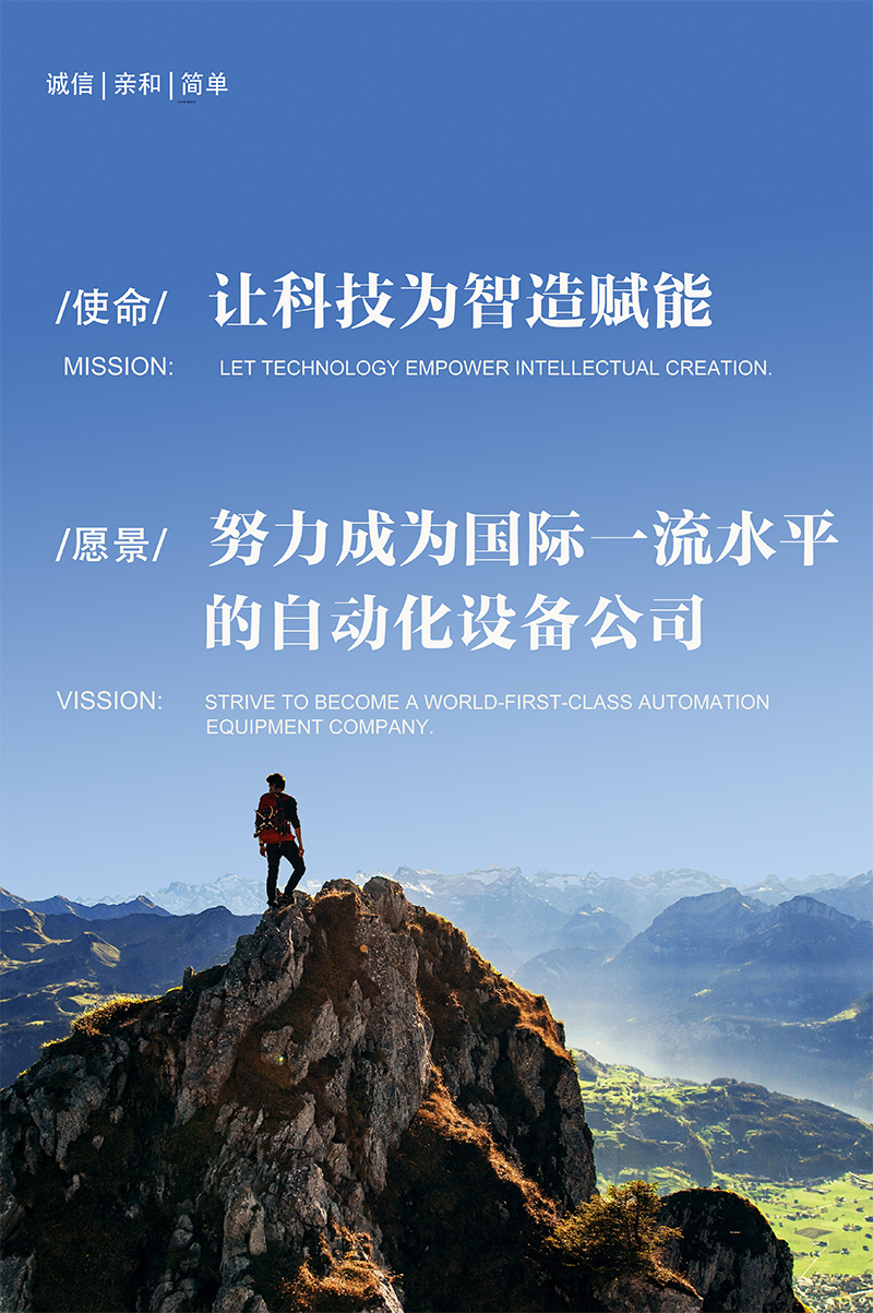 使命愿景海报2.jpg