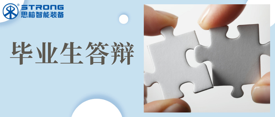 校企合作 | 思榕与南宁理工学院、桂林航天工业学院联合开展毕业生答辩